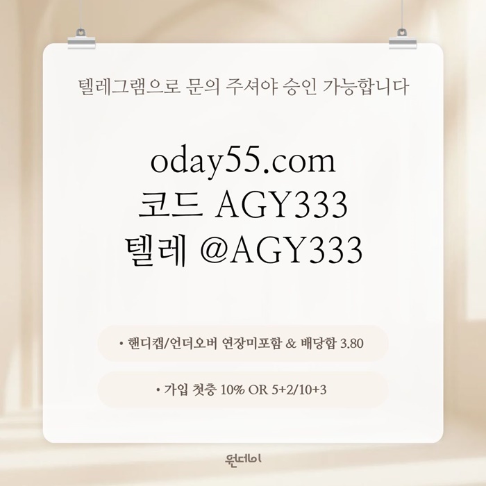 gdfsergdf원데이먹튀검증-안전놀이터-메이저놀이터-연장미포함-메이저사이트-토토사이트2.jpg gdfsergdf원데이먹튀검증-안전놀이터-메이저놀이터-연장미포함-메이저사이트-토토사이트2.jpg