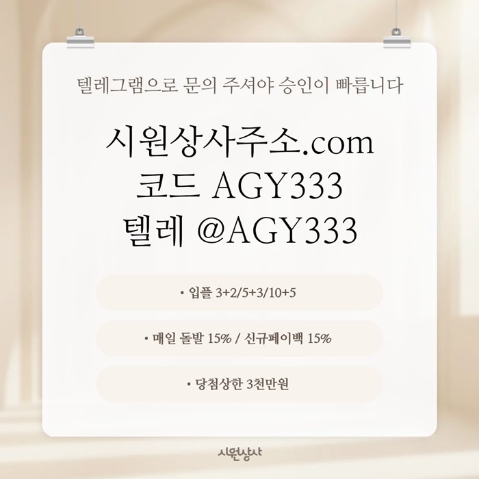 sxdcwasfd메이저카지노-안전놀이터-메이저놀이터-시원상사먹튀안전-안전사이트-메이저사이트2.jpg