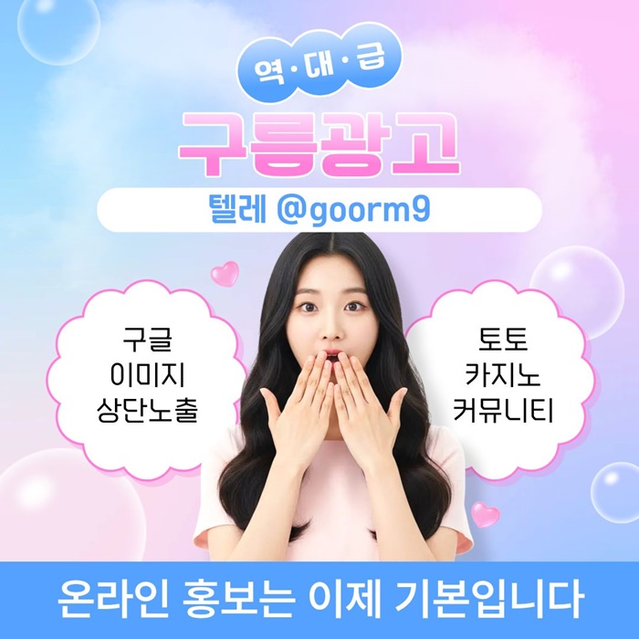 토토홍보-카지노사이트홍보-토토사이트홍보-블랙키워드홍보-구글상위노출i984uy5vu4589y9458e0.jpg