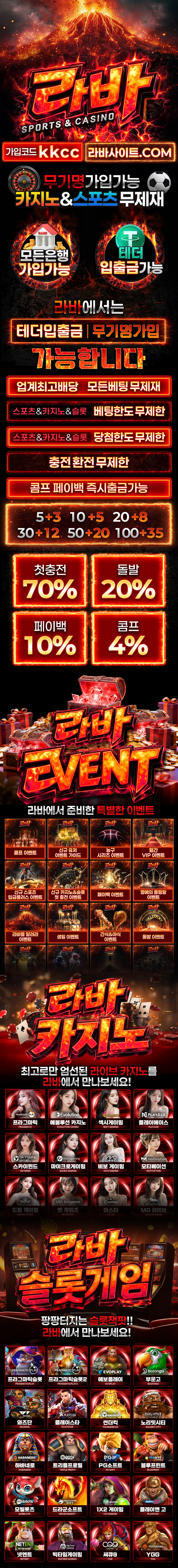 라바사이트-랜딩.png