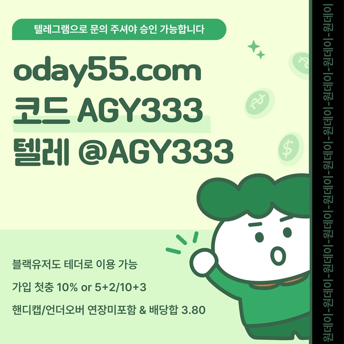 sdfresrtdf토토사이트-원데이먹튀없는-메이저사이트-안전놀이터-메이저놀이터-연장미포함6.jpg sdfresrtdf토토사이트-원데이먹튀없는-메이저사이트-안전놀이터-메이저놀이터-연장미포함6.jpg