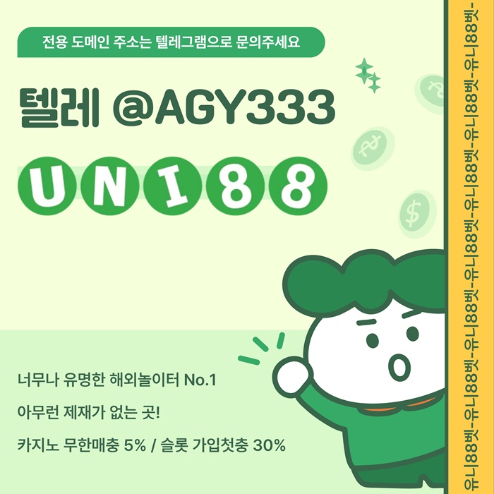 유니88벳먹튀없는-uni88bet먹튀없는-유니벳먹튀없는-unibet먹튀없는-유니88먹튀없는au89459u8y59985c1g.jpg 유니88벳먹튀없는-uni88bet먹튀없는-유니벳먹튀없는-unibet먹튀없는-유니88먹튀없는au89459u8y59985c1g.jpg