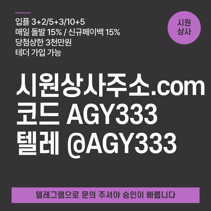 시원상사먹튀안전-메이저놀이터-메이저사이트-메이저카지노-안전사이트-안전놀이터ty45845uy4589p7.jpg