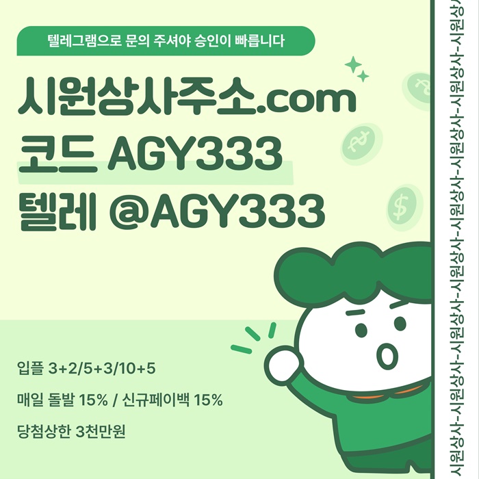 dfrtdfg메이저사이트-메이저카지노-안전사이트-안전놀이터-메이저놀이터-시원상사먹튀없는5.jpg