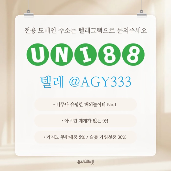 ftfdrhgyddfuni88bet먹튀안전-unibet먹튀안전-유니88먹튀안전-유니벳먹튀안전-유니88벳먹튀안전4.jpg