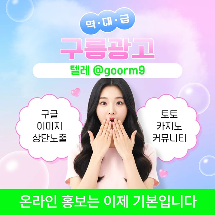 토토홍보-카지노사이트홍보-토토사이트홍보-블랙키워드홍보-구글상위노출n490545ynu984y5.jpg