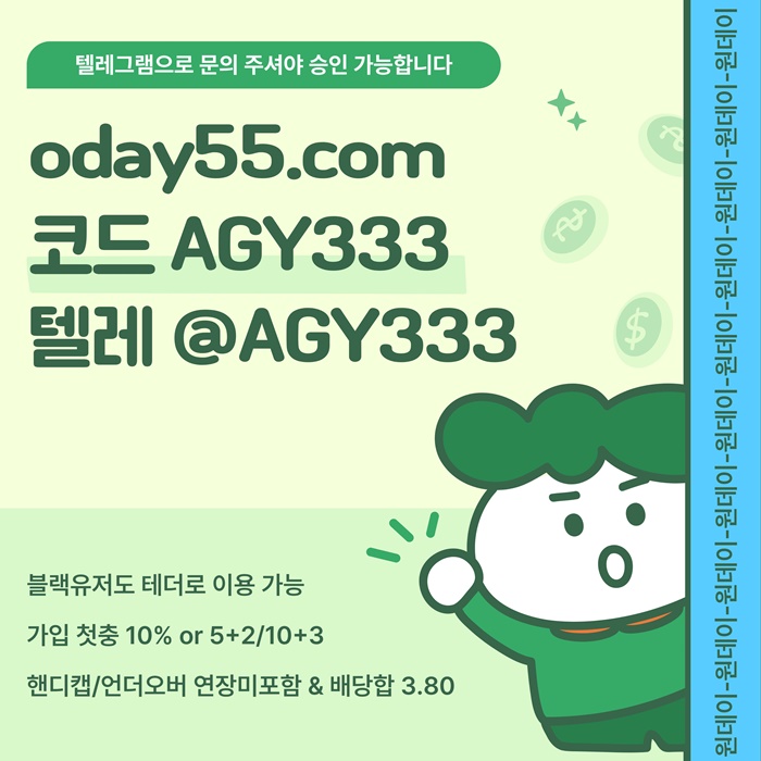 fggfegtertgdsfg토토사이트-원데이먹튀없는-메이저사이트-안전놀이터-메이저놀이터-연장미포함4.jpg
