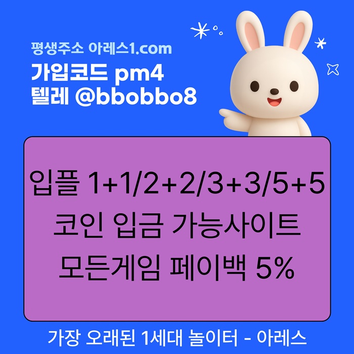 dfsrtygfdg안전사이트-안전놀이터-아레스먹튀검증-메이저카지노-메이저사이트-메이저놀이터4.jpg