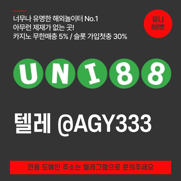 유니88먹튀안전-unibet먹튀안전-유니88벳먹튀안전-uni88bet먹튀안전-유니벳먹튀안전a89u45vu98y9458z2h.jpg