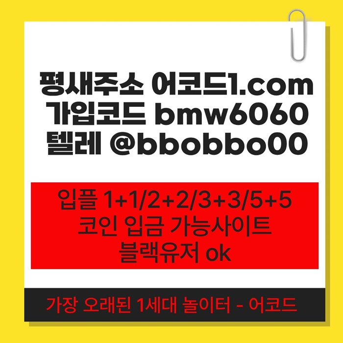 eeefggfrgtrgvffcsd메이저사이트-안전놀이터-메이저놀이터-안전사이트-어코드먹튀없는-메이저카지노001.jpg