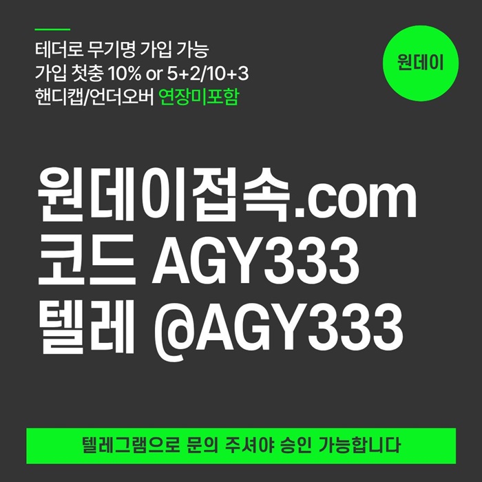fgfsgtredgrfg연장미포함-메이저놀이터-토토사이트-원데이먹튀안전-메이저사이트-안전놀이터6.jpg fgfsgtredgrfg연장미포함-메이저놀이터-토토사이트-원데이먹튀안전-메이저사이트-안전놀이터6.jpg