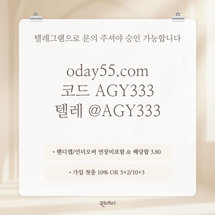 ygdgdsgyrdfse원데이먹튀안전-안전놀이터-메이저놀이터-연장미포함-메이저사이트-토토사이트1.jpg