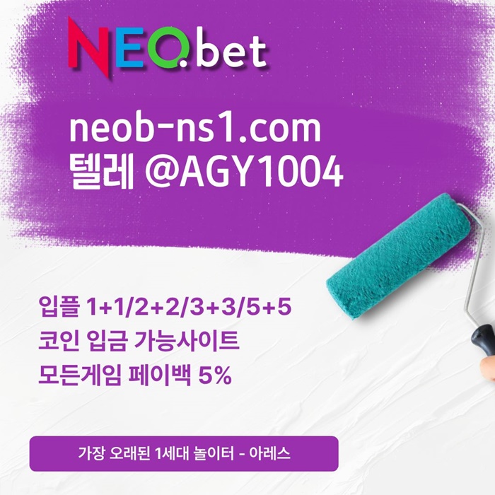 안전놀이터-토토사이트-메이저놀이터-안전카지노-메이저카지노-네오벳먹튀없는u4598v94yu589458x2.jpg