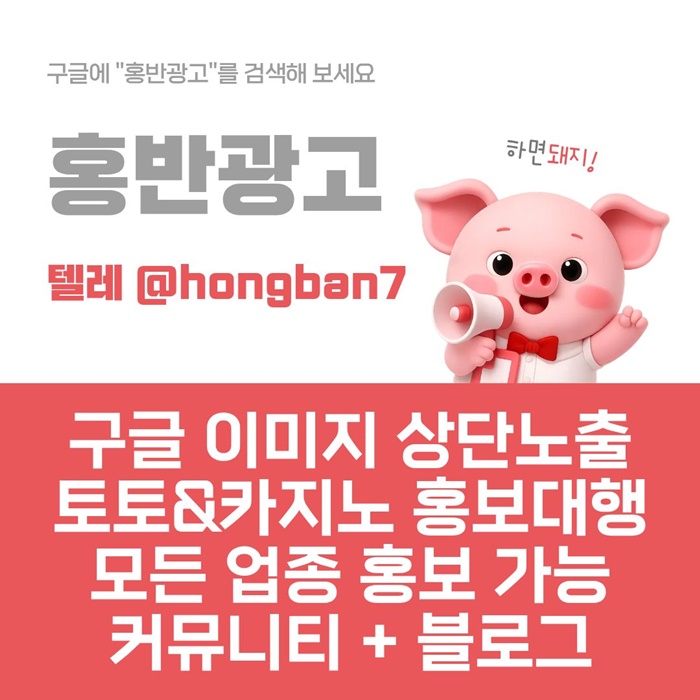 구글홍보-스포츠토토홍보-토토홍보-카지노홍보-토토사이트홍보n45y89459y9845.jpg