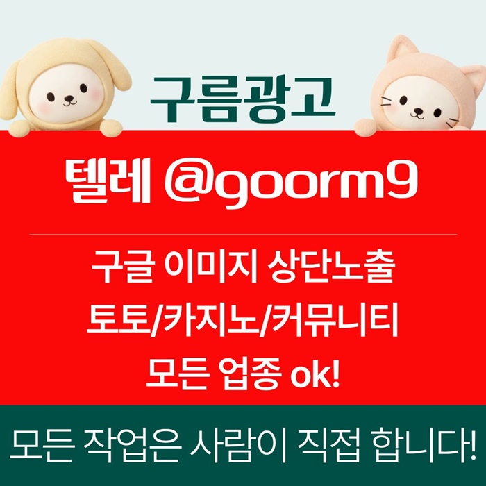 토토사이트홍보-블랙키워드홍보-카지노사이트홍보-토토홍보-구글상위노출j4890v55u94y9458b0.jpg