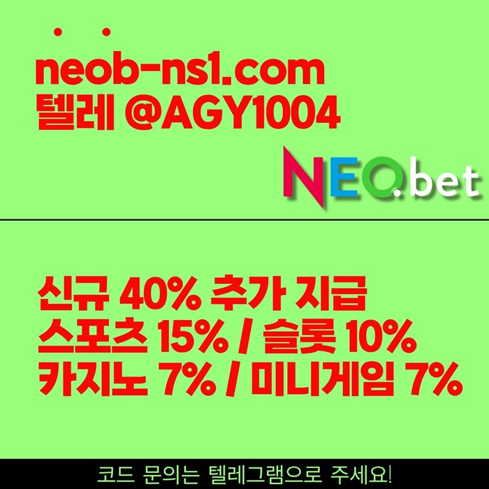 네오벳먹튀검증-안전놀이터-안전카지노-토토사이트-메이저놀이터-메이저카지노y4598u045yu89y9458s.jpg