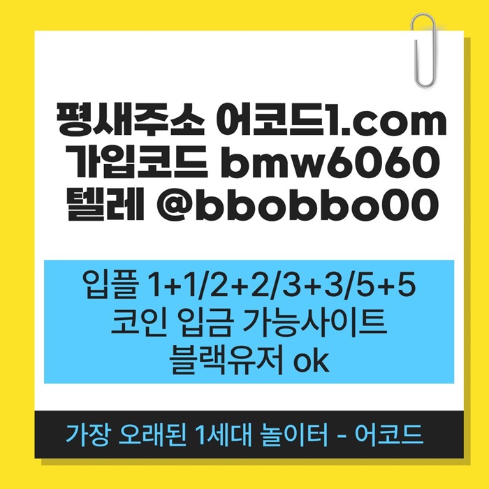 hrfdggrhygredhgb메이저사이트-안전놀이터-메이저놀이터-안전사이트-어코드먹튀없는-메이저카지노3.jpg hrfdggrhygredhgb메이저사이트-안전놀이터-메이저놀이터-안전사이트-어코드먹튀없는-메이저카지노3.jpg