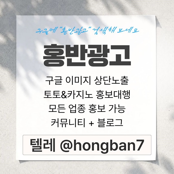 xdqefasd토토사이트홍보-카지노홍보-구글홍보-스포츠토토홍보-토토홍보2.jpg