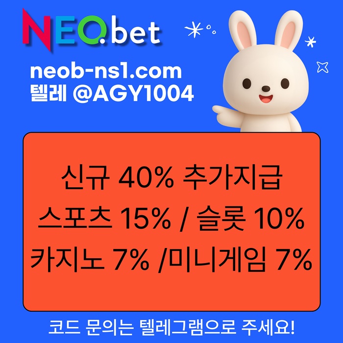 메이저카지노-네오벳먹튀없는-메이저놀이터-안전놀이터-안전카지노-토토사이트j984v59u5y9458h3.jpg