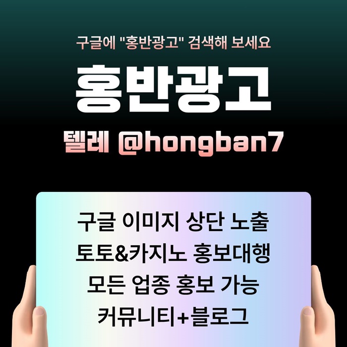 ugddrhgyrdds토토홍보-토토사이트홍보-스포츠토토홍보-카지노홍보-구글홍보4.jpg ugddrhgyrdds토토홍보-토토사이트홍보-스포츠토토홍보-카지노홍보-구글홍보4.jpg
