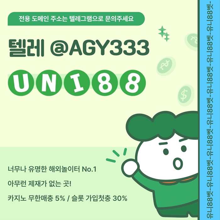 유니88벳먹튀검증-uni88bet먹튀검증-유니벳먹튀검증-unibet먹튀검증-유니88먹튀검증m984u89y9485p3.jpg