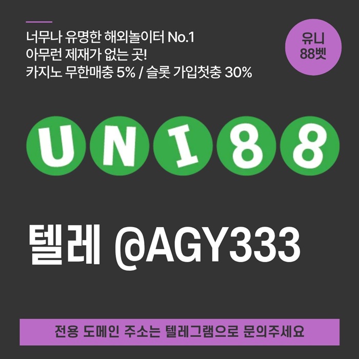 ytgtrsgyrbghbv유니88먹튀안전-unibet먹튀안전-유니88벳먹튀안전-uni88bet먹튀안전-유니벳먹튀안전4.jpg