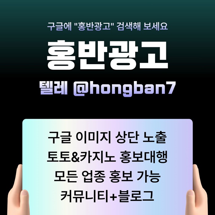 토토홍보-토토사이트홍보-스포츠토토홍보-카지노홍보-구글홍보j9u845u95y9845r1.jpg