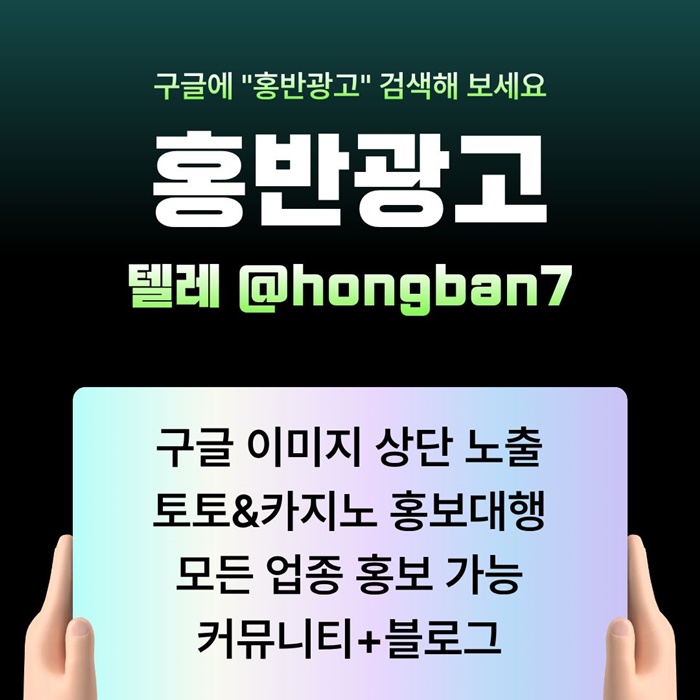 토토홍보-토토사이트홍보-스포츠토토홍보-카지노홍보-구글홍보j948v5yu85y89945y6.jpg