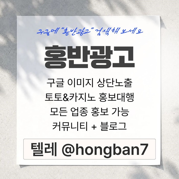 토토사이트홍보-카지노홍보-구글홍보-스포츠토토홍보-토토홍보h98vu9y4598054.jpg