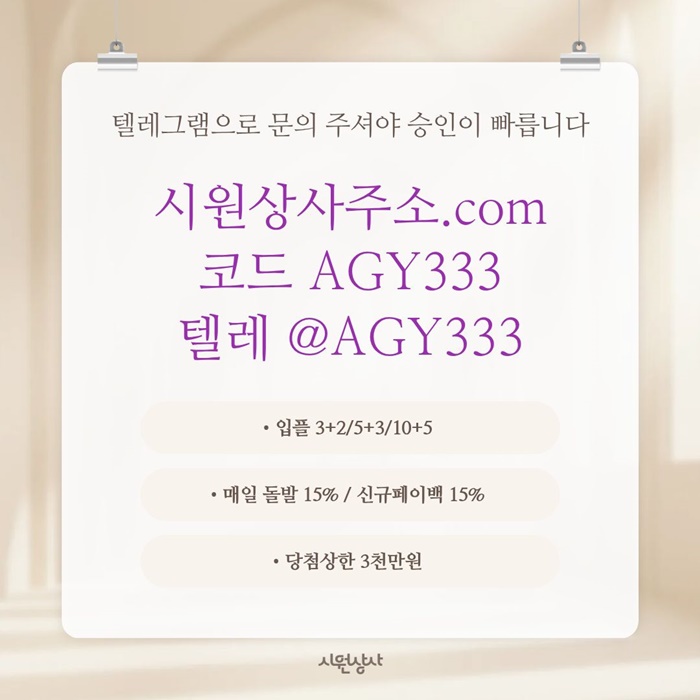 dffesgyrfghes메이저카지노-안전놀이터-메이저놀이터-시원상사먹튀안전-안전사이트-메이저사이트5.jpg