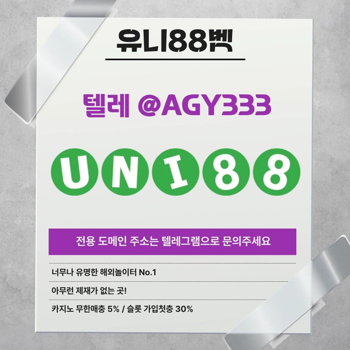 wfdrdhytrfds유니벳먹튀안전-유니88먹튀안전-uni88bet먹튀안전-unibet먹튀안전-유니88벳먹튀안전4.jpg