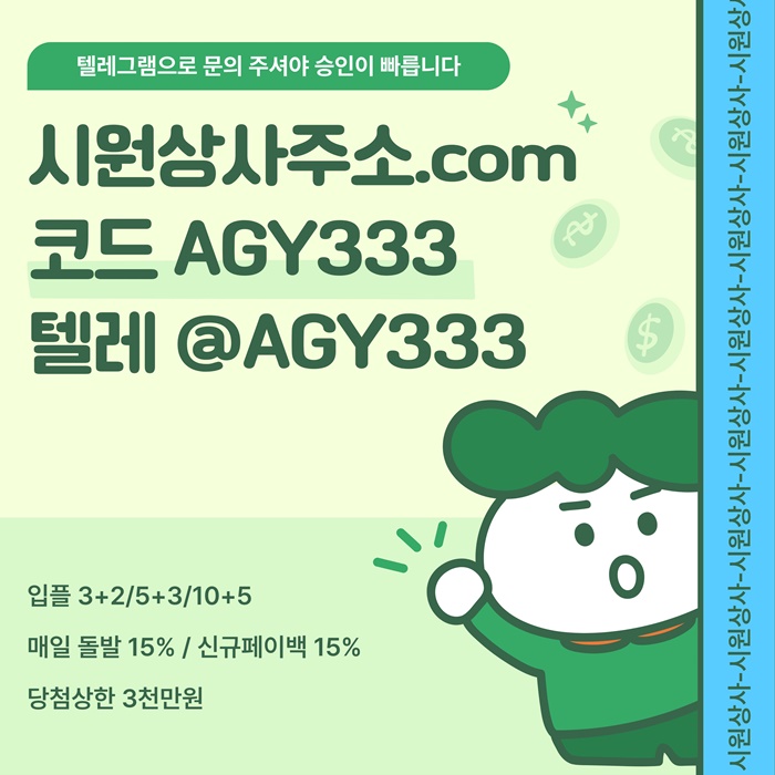 메이저사이트-메이저카지노-안전사이트-안전놀이터-메이저놀이터-시원상사먹튀없는a9845v89u05y90845q1.jpg