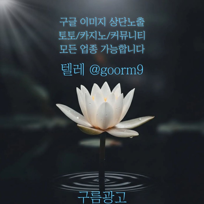 카지노사이트홍보-블랙키워드홍보-구글상위노출-토토사이트홍보-토토홍보j894u5u9854y90548u4.jpg 카지노사이트홍보-블랙키워드홍보-구글상위노출-토토사이트홍보-토토홍보j894u5u9854y90548u4.jpg
