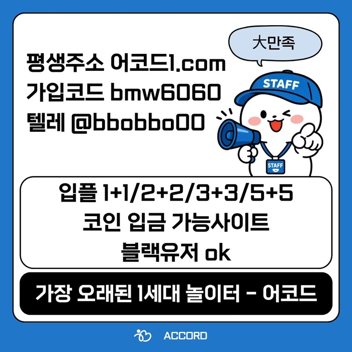 hhgghgryhrhyghn안전사이트-메이저카지노-메이저사이트-메이저놀이터-어코드먹튀안전-안전놀이터4.jpg