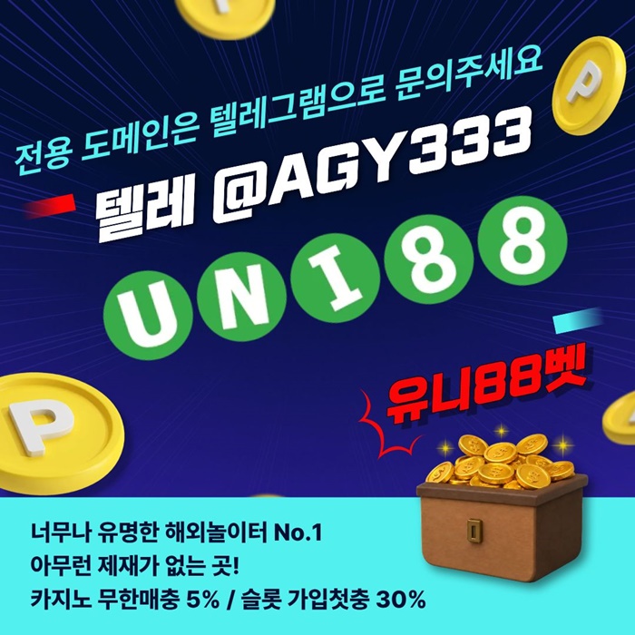 유니88먹튀검증-uni88bet먹튀검증-unibet먹튀검증-유니88벳먹튀검증-유니벳먹튀검증p8945u895y9845f4.jpg 유니88먹튀검증-uni88bet먹튀검증-unibet먹튀검증-유니88벳먹튀검증-유니벳먹튀검증p8945u895y9845f4.jpg