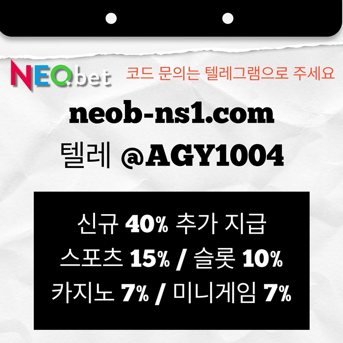 xdcfserygdf안전카지노-네오벳먹튀없는-안전놀이터-메이저놀이터-토토사이트-메이저카지노6.jpg