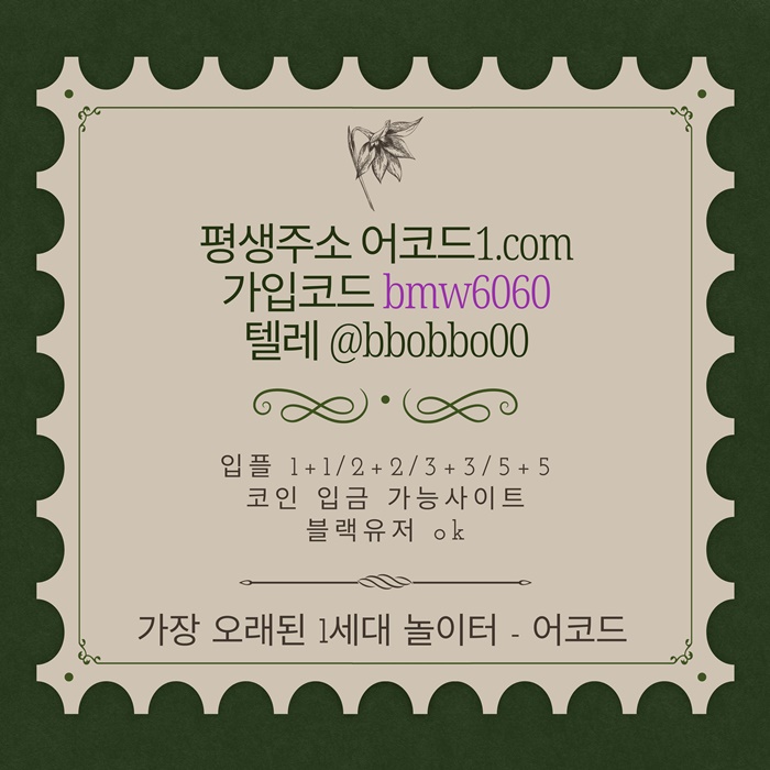 ggggdfehgyryhtf메이저놀이터-안전놀이터-메이저사이트-안전사이트-메이저카지노-어코드먹튀없는2.jpg ggggdfehgyryhtf메이저놀이터-안전놀이터-메이저사이트-안전사이트-메이저카지노-어코드먹튀없는2.jpg