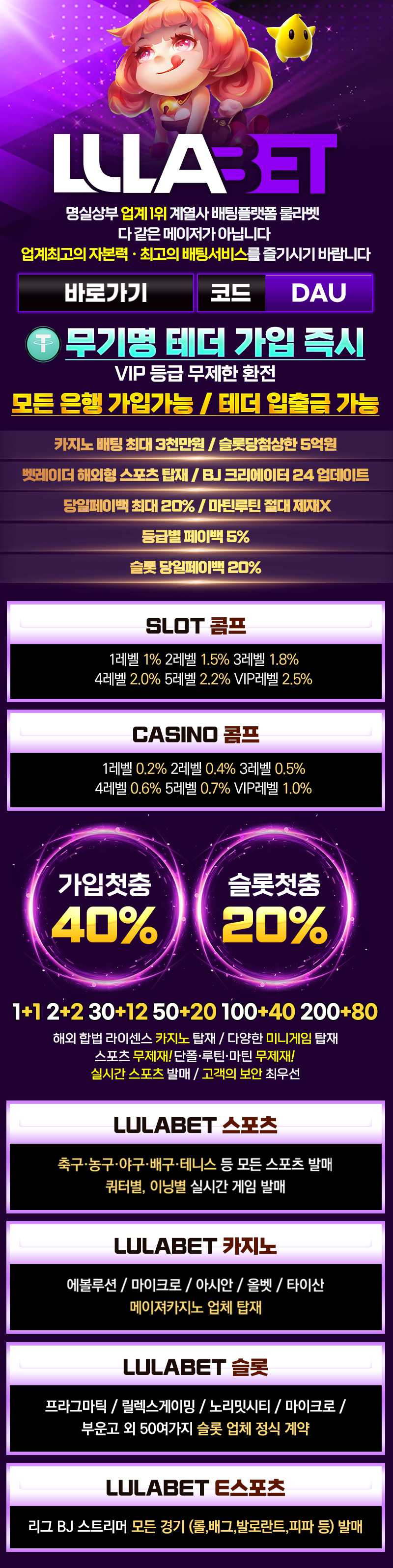룰라-랜딩-테더-보라색-18모아-DAU.jpg 룰라-랜딩-테더-보라색-18모아-DAU.jpg