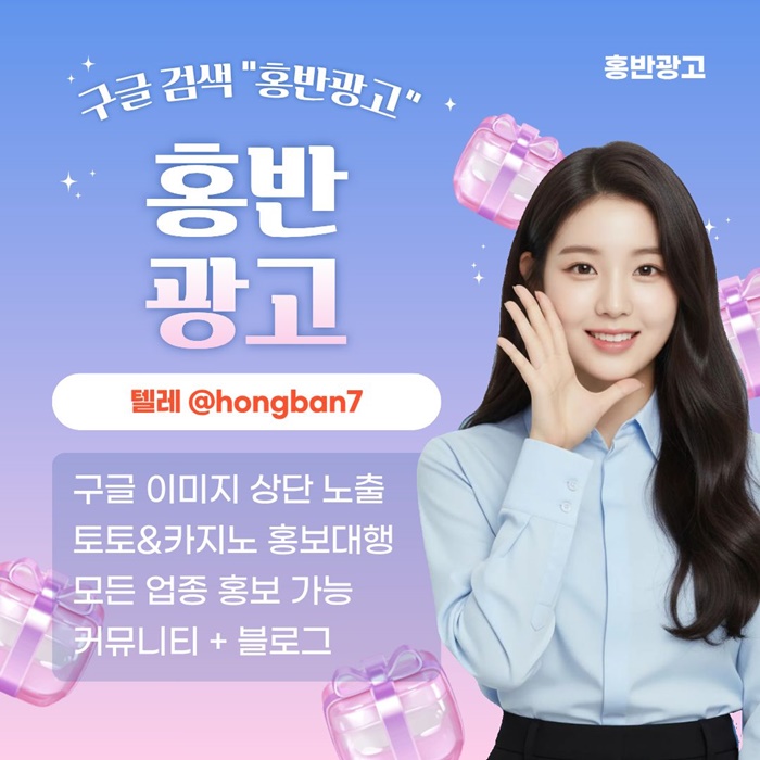 스포츠토토홍보-구글홍보-토토홍보-카지노홍보-토토사이트홍보h45890u45yu945890.jpg
