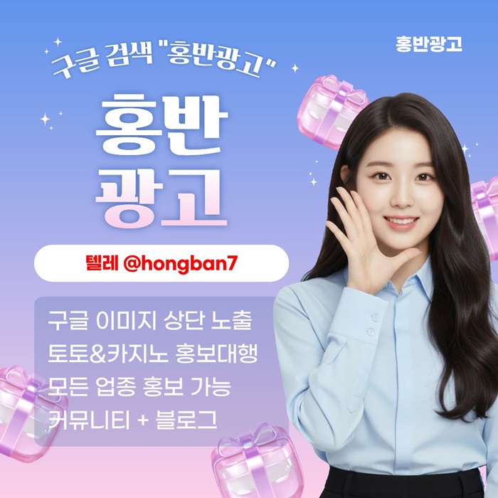 스포츠토토홍보-구글홍보-토토홍보-카지노홍보-토토사이트홍보j485v984u5y9845f1.jpg 스포츠토토홍보-구글홍보-토토홍보-카지노홍보-토토사이트홍보j485v984u5y9845f1.jpg