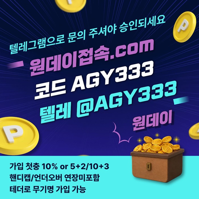 메이저놀이터-원데이먹튀검증-안전놀이터-메이저사이트-연장미포함-토토사이트h4589u045yu95498j4d.jpg