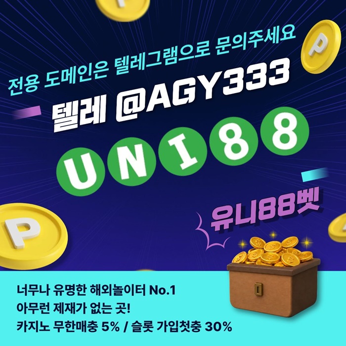 sxdfrswertduni88bet먹튀검증-유니88벳먹튀검증-유니벳먹튀검증-unibet먹튀검증-유니88먹튀검증3.jpg