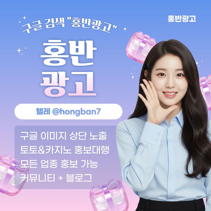 gfffdrdhyrhbf토토사이트홍보-스포츠토토홍보-구글홍보-토토홍보1.jpg