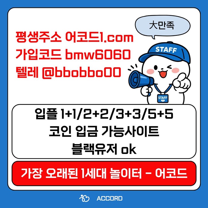 gfggrgtsgybdgbf안전사이트-메이저카지노-메이저사이트-메이저놀이터-어코드먹튀안전-안전놀이터5.jpg
