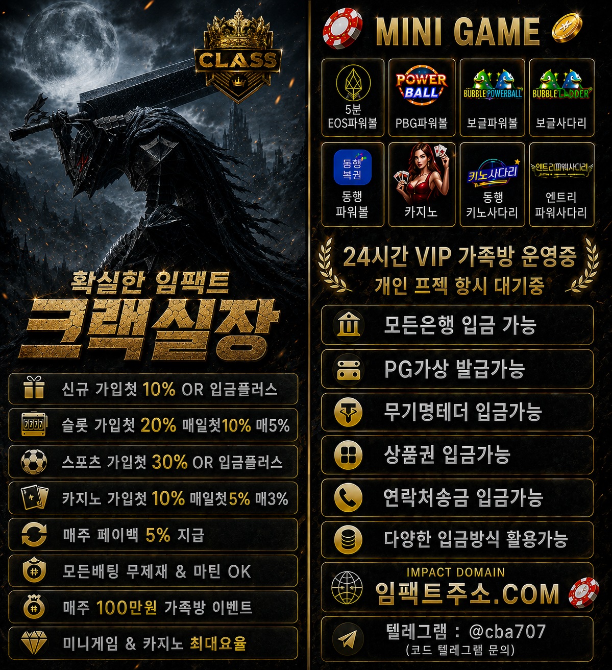 크랙_배너2.jpg