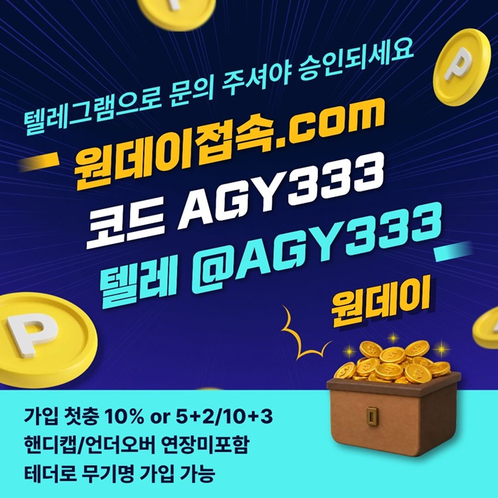 메이저놀이터-원데이먹튀없는-안전놀이터-메이저사이트-연장미포함-토토사이트m495u8vu8495y98485v1.jpg