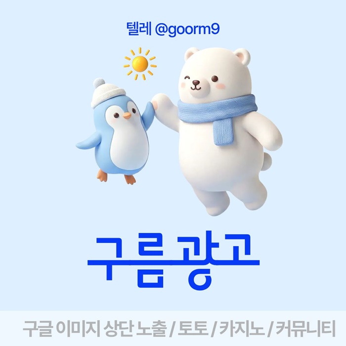 ghgsrgyredbdf토토사이트홍보-구글상위노출-토토홍보-블랙키워드홍보-카지노사이트홍보6.jpg