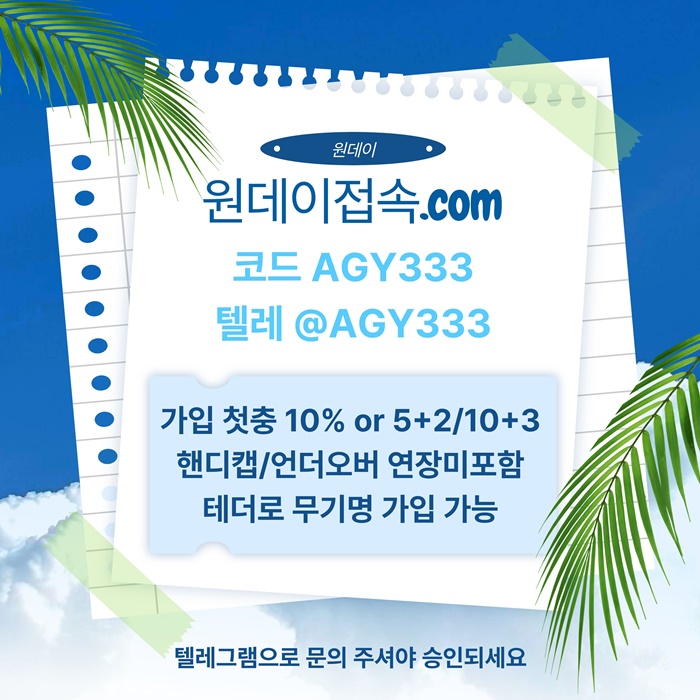 gfffsgesgrgefg원데이먹튀검증-메이저사이트-연장미포함-토토사이트-메이저놀이터-안전놀이터1.jpg gfffsgesgrgefg원데이먹튀검증-메이저사이트-연장미포함-토토사이트-메이저놀이터-안전놀이터1.jpg