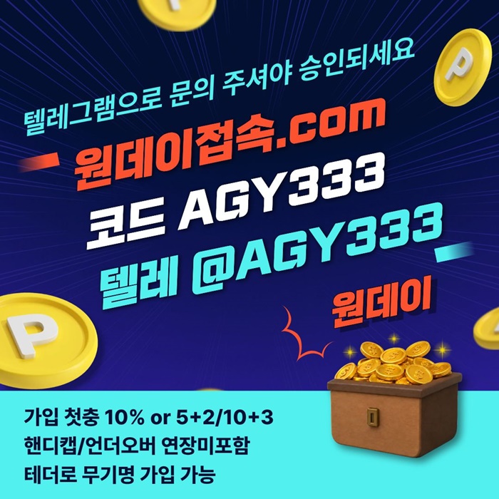 메이저놀이터-원데이먹튀없는-안전놀이터-메이저사이트-연장미포함-토토사이트d45y89490u85y9845c6.jpg 메이저놀이터-원데이먹튀없는-안전놀이터-메이저사이트-연장미포함-토토사이트d45y89490u85y9845c6.jpg
