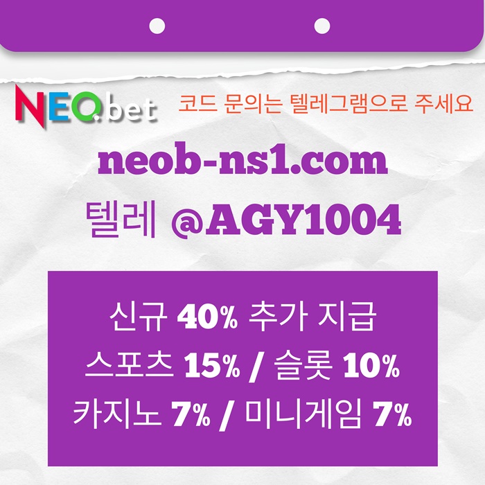안전카지노-네오벳먹튀검증-안전놀이터-메이저놀이터-토토사이트-메이저카지노q9845vuy9458b2.jpg